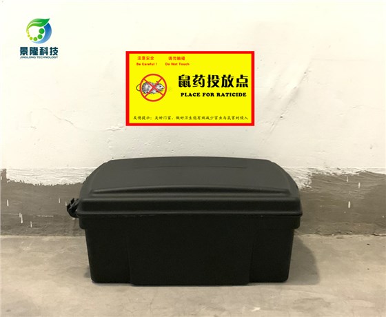 什么是滅鼠誘餌站