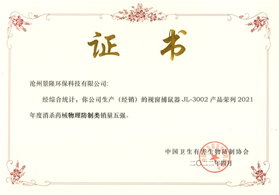 景隆這款可視窗捕鼠盒，憑啥獲得兩項殊榮？