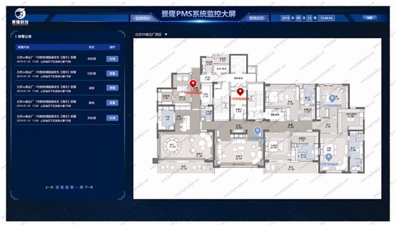 智慧蟲控的應(yīng)用對(duì)商業(yè)場(chǎng)所有什么好處