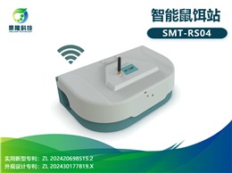 景隆智能鼠餌站 物聯網智慧毒餌盒鼠害實時監測SMT-RS04